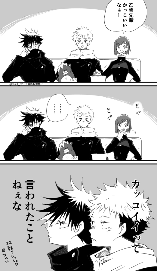 呪術廻戦【公式】 (@jujutsu_PR) / X
