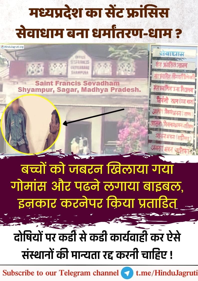 SanatanPrabhat's tweet photo. O Hindu Parents
Earlier
- Don't wear Bindi
- Don't wear Bangles
- Don't wear Earrings
- Don't wear Hindu lockets

Now..
-Don't remain a Hindu!

Missionary Schools showing their true colors.

Wake up brothers!

#Church_Killed_TN_HinduGirl
@madhukishwar
@RituRathaur @Youngndharmic https://t.co/jveMscuj0T