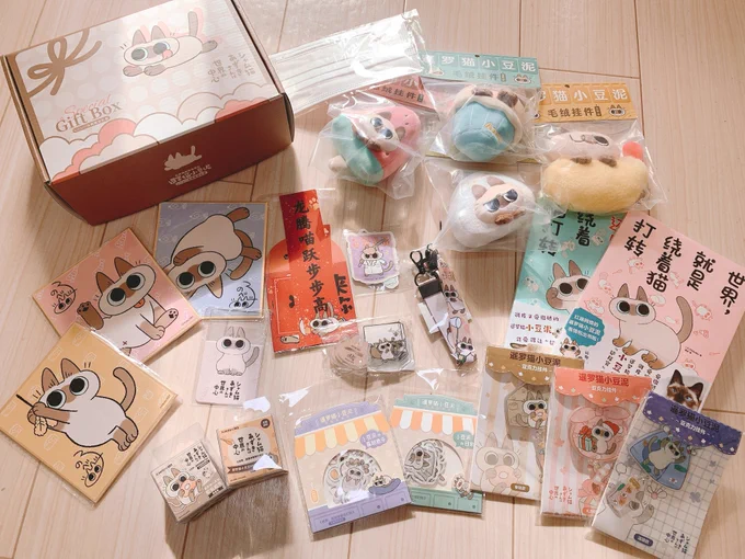 中国で出してもらったあずきさんグッズ届いたよ〜!どれもこれもみんな可愛い!宝物にします!!🥰🥰🥰 #シャム猫あずきさんは世界の中心 