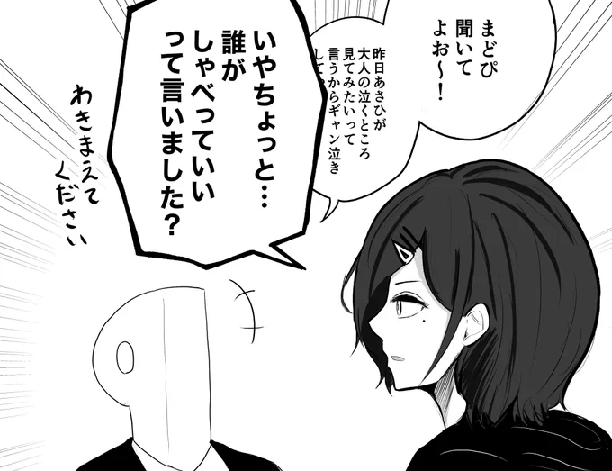息抜きに樋口円香との日常描いた
#樋口円香 