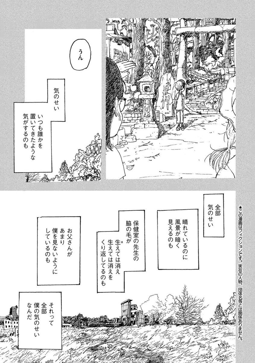 こちらは『あなたはブンちゃんの恋』4巻冒頭。物語はシモジの回想から始まります。(その1) 
