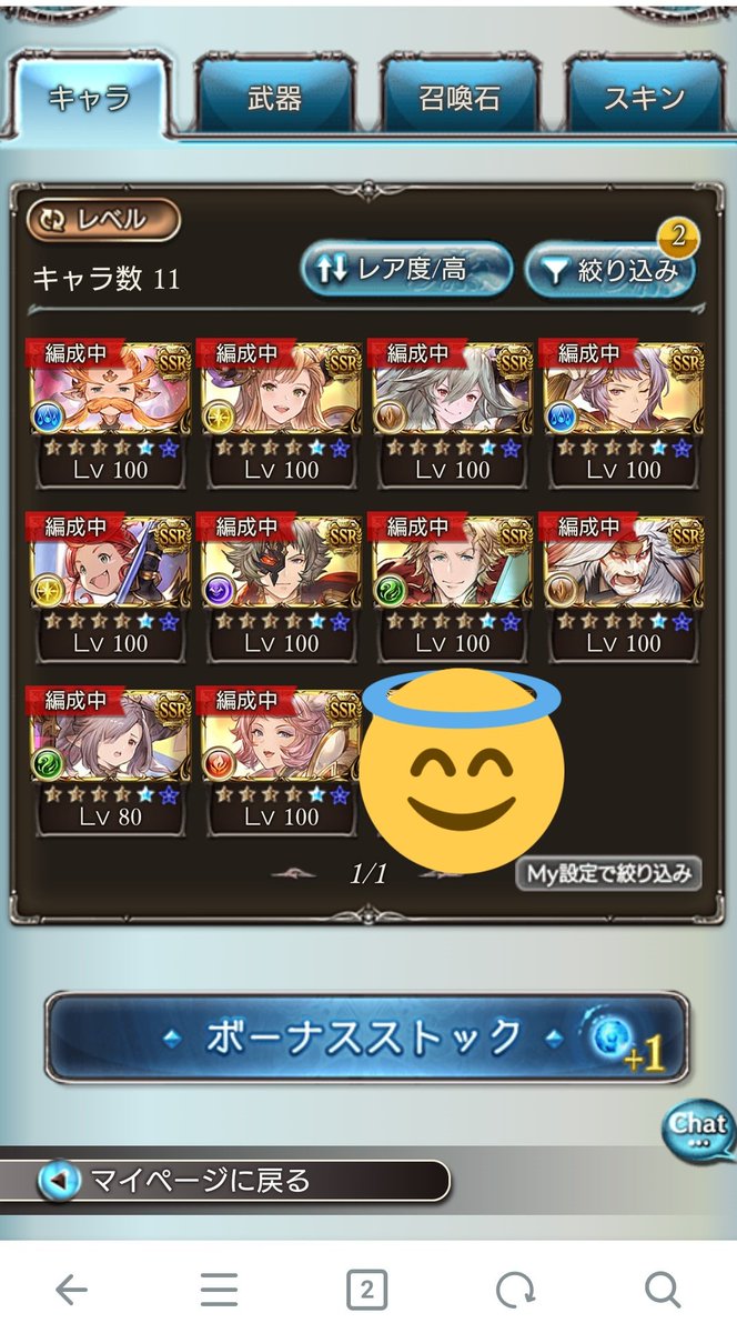 ageage310's tweet photo. 十天衆上限解放やっと終わった(限界超越なんて知りません🤔) https://t.co/ad3A9L3e1v
