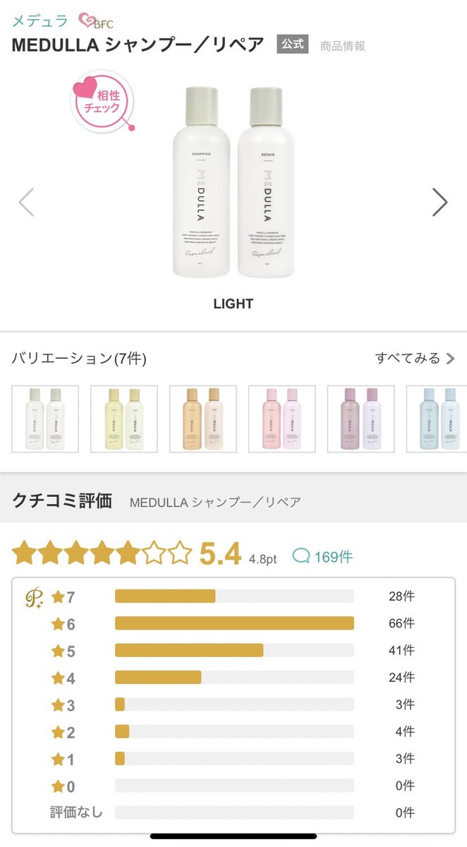 hondamaki2's tweet photo. 何を使ってもバッサバサの髪だった私が
髪質改善行った？と聞かれまくった最強シャンプーがこちら。
悩みに合わせて選べるタイプで
とにかくダメージやばい&amp;うねりまくりの私はそれ系の項目をすべてYESにしたら
最強トゥルトゥルシャンプーが届いた🥺
(しかも“カラー長持ち”選ぶと色落ち全くしない..) https://t.co/ys1MlkEfML