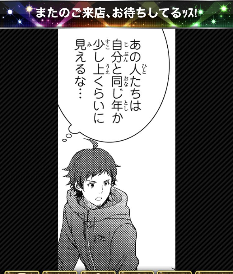 これは内心でも「自分」と言う道流(モバ内アニメ化記念コミック) 