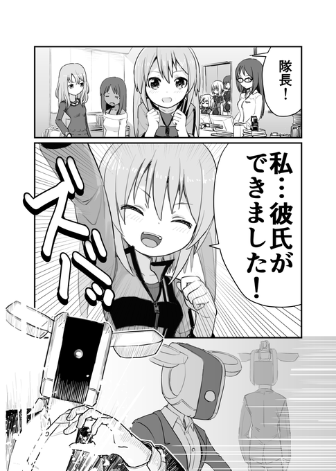 #アリスギアお絵かき
キャラ崩壊まんが再投稿っす① 