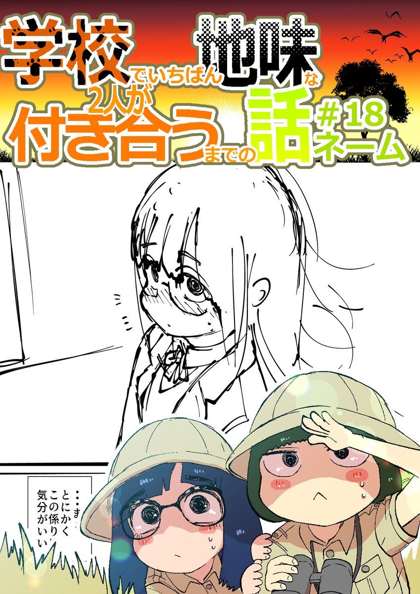18話目のネームを更新しましま(`・ω・')
FANBOX https://t.co/d71qbjuwG4
FANTIA https://t.co/I08yoOjc3w 