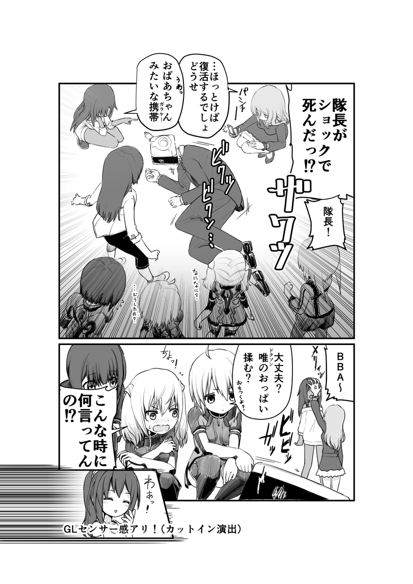 #アリスギアお絵かき
キャラ崩壊まんが再投稿っす① 