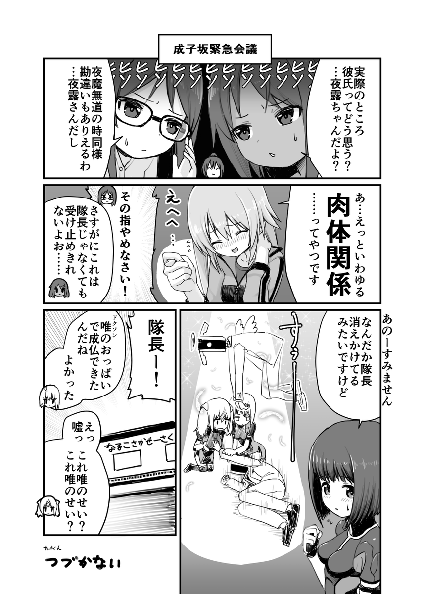 #アリスギアお絵かき
キャラ崩壊まんが再投稿っす① 