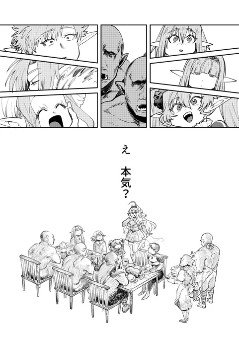 村を焼かれて村再建するための旅に出たはいいもののオークの村をうっかり放火しかけてモメたけど結局和解したエルフ一行②
#スーパーウルトラハイパーアルティメット可愛い村焼かれエルフ 