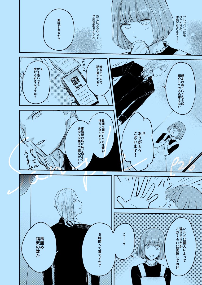 1/23プリコン【ソ28a】
新刊ご用意できそうです😭通販は準備でき次第ご案内します🙇‍♀️
カミュさんのお誕生日にまつわるエピソードを色々描きました🙌
カプなしオールキャラ本!
よろしくお願いします〜 
