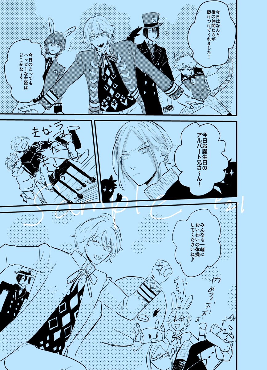 1/23プリコン【ソ28a】
新刊ご用意できそうです😭通販は準備でき次第ご案内します🙇‍♀️
カミュさんのお誕生日にまつわるエピソードを色々描きました🙌
カプなしオールキャラ本!
よろしくお願いします〜 