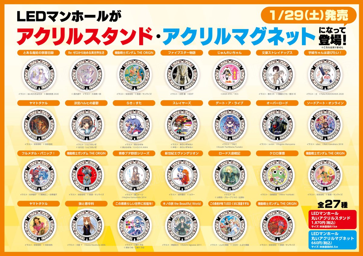 初売り 福袋 ダ・ヴィンチストア on X:  標識・道路用品