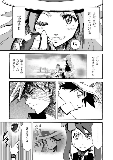 王者の祭典のX(旧Twitter)漫画(14件)【新着順】