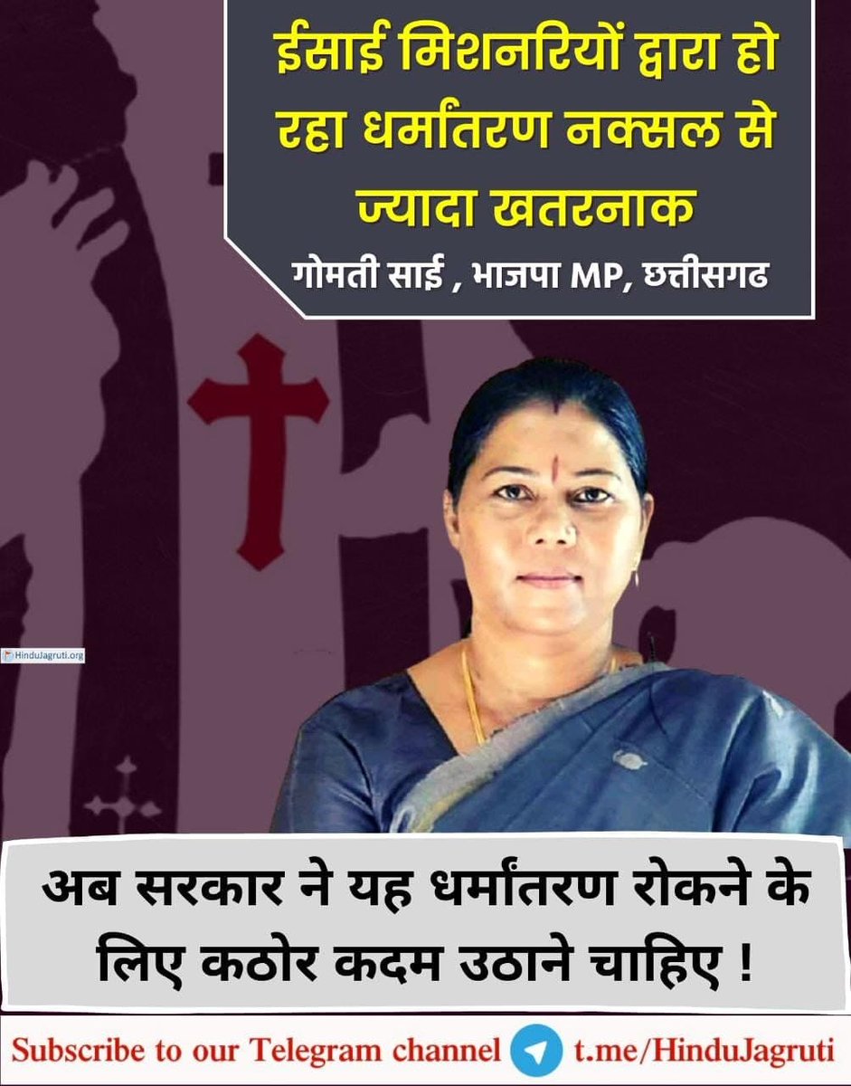 kshamagupta12's tweet photo. O Hindu Parents
Earlier
- Don't wear Bindi
- Don't wear Bangles
- Don't wear Earrings
- Don't wear Hindu lockets

Now..
-Don't remain a Hindu!

Missionary Schools showing their true colors.

Wake up brothers!

#Church_Killed_TN_HinduGirl
@madhukishwar
@RituRathaur @Youngndharmic https://t.co/ndgMvWv2Iy