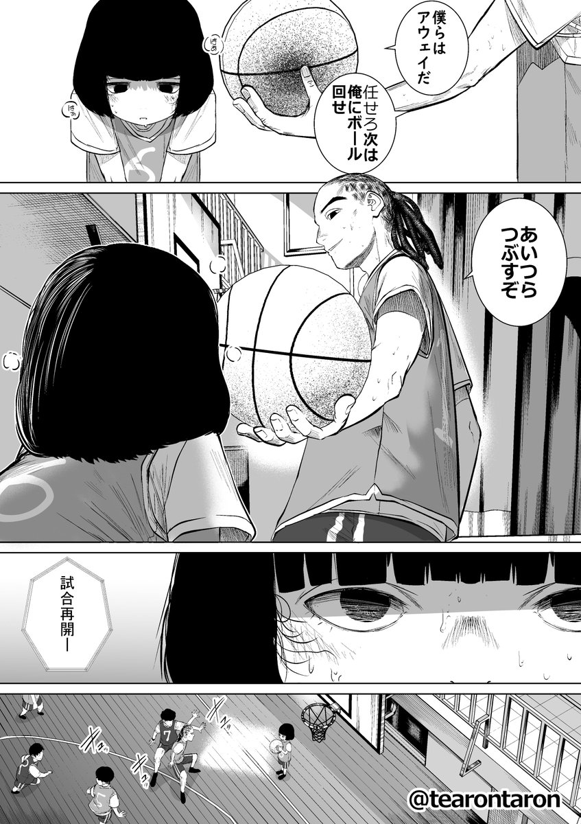 学校で一番地味な2人が付き合うまでの話(1/4) 