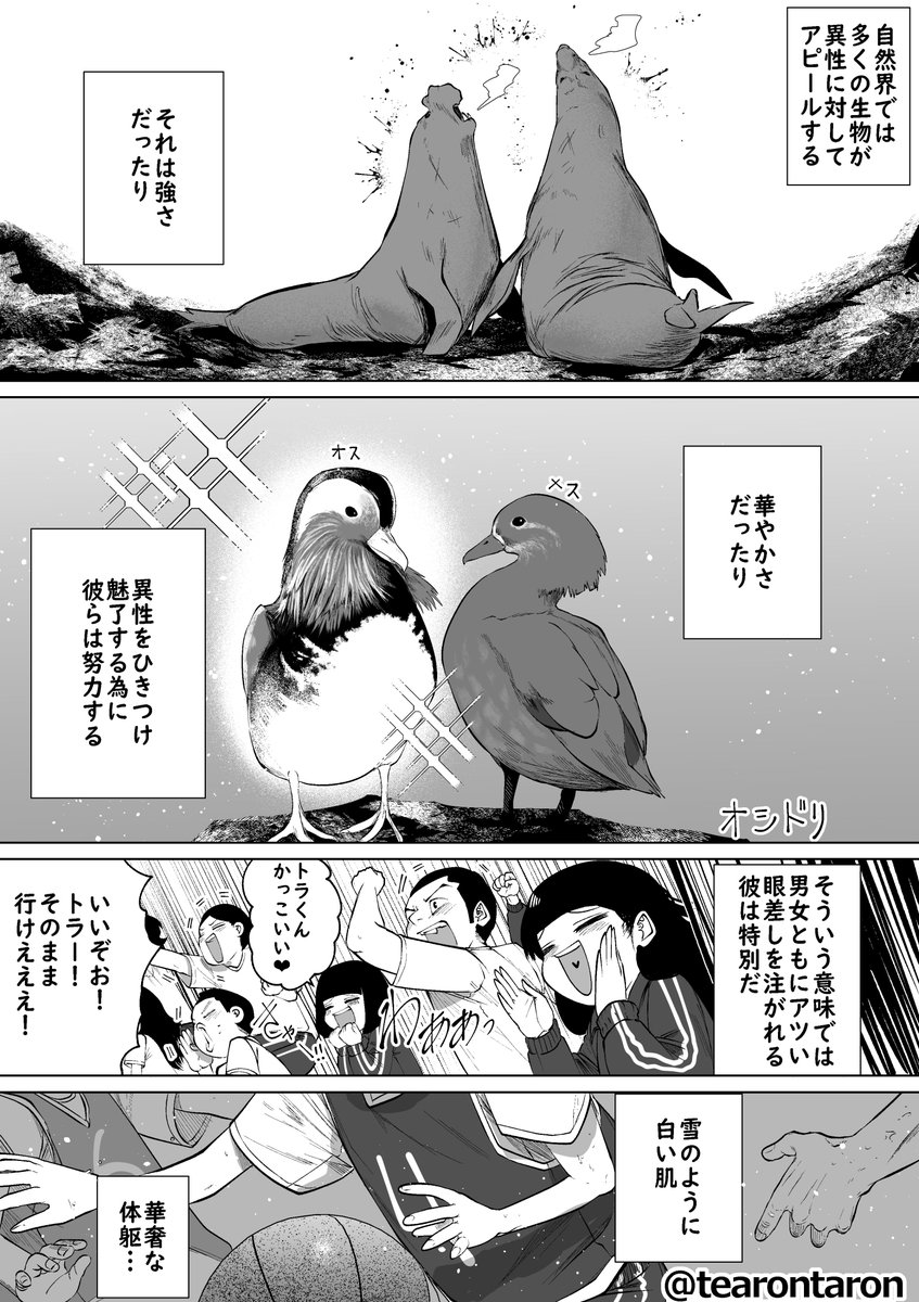 学校で一番地味な2人が付き合うまでの話(1/4) 