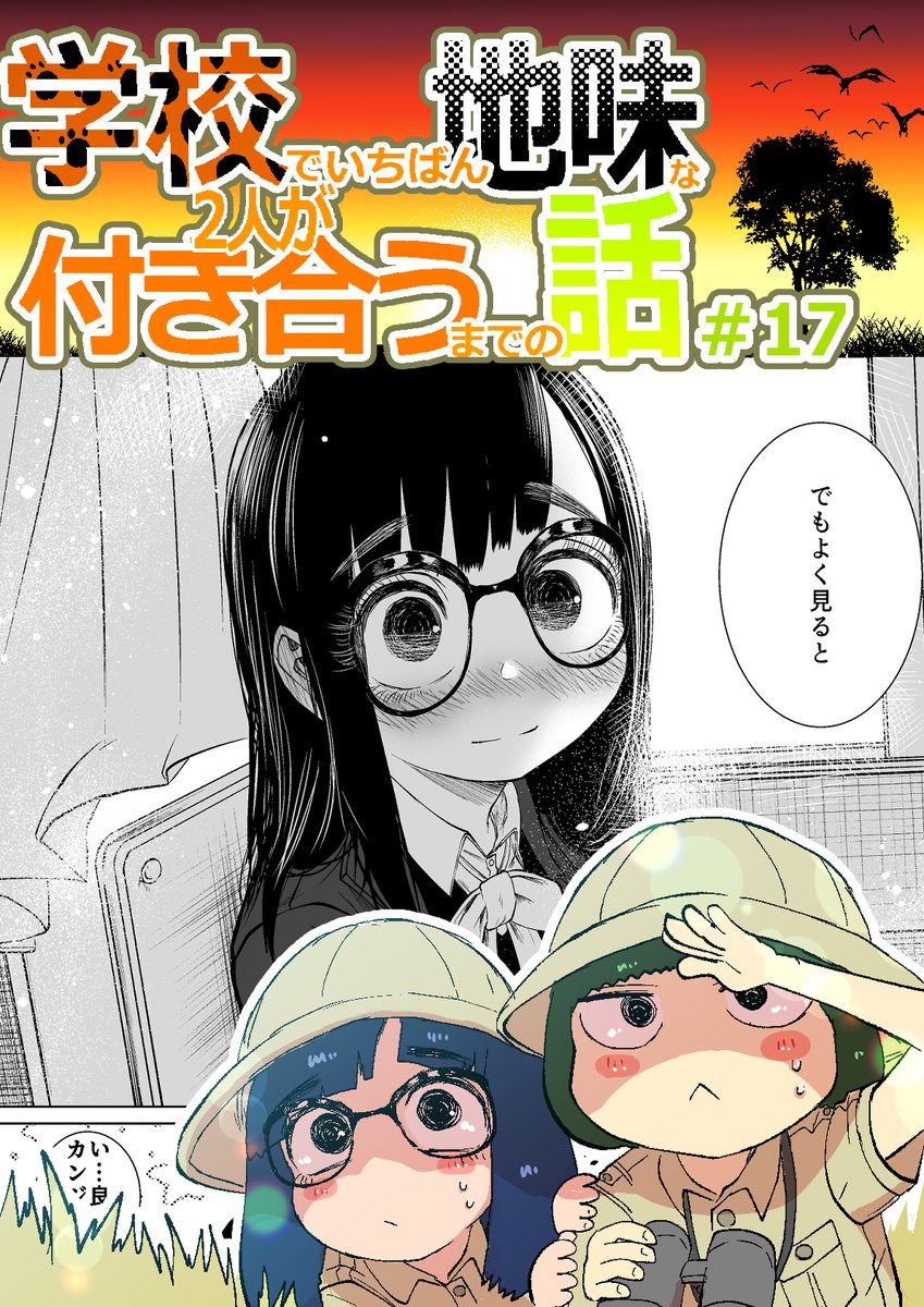 ファンサイトでは17話目まで更新中(`・ω・')
FANBOX https://t.co/9oGnDkfLP1
FANTIA https://t.co/GLzF4ttvY5 