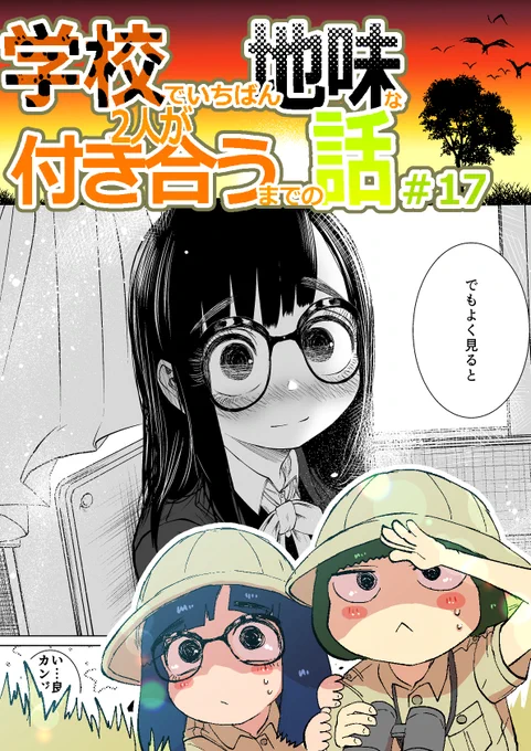 ファンサイトでは17話目まで更新中(`・ω・')
FANBOX https://t.co/9oGnDkfLP1
FANTIA https://t.co/GLzF4ttvY5 