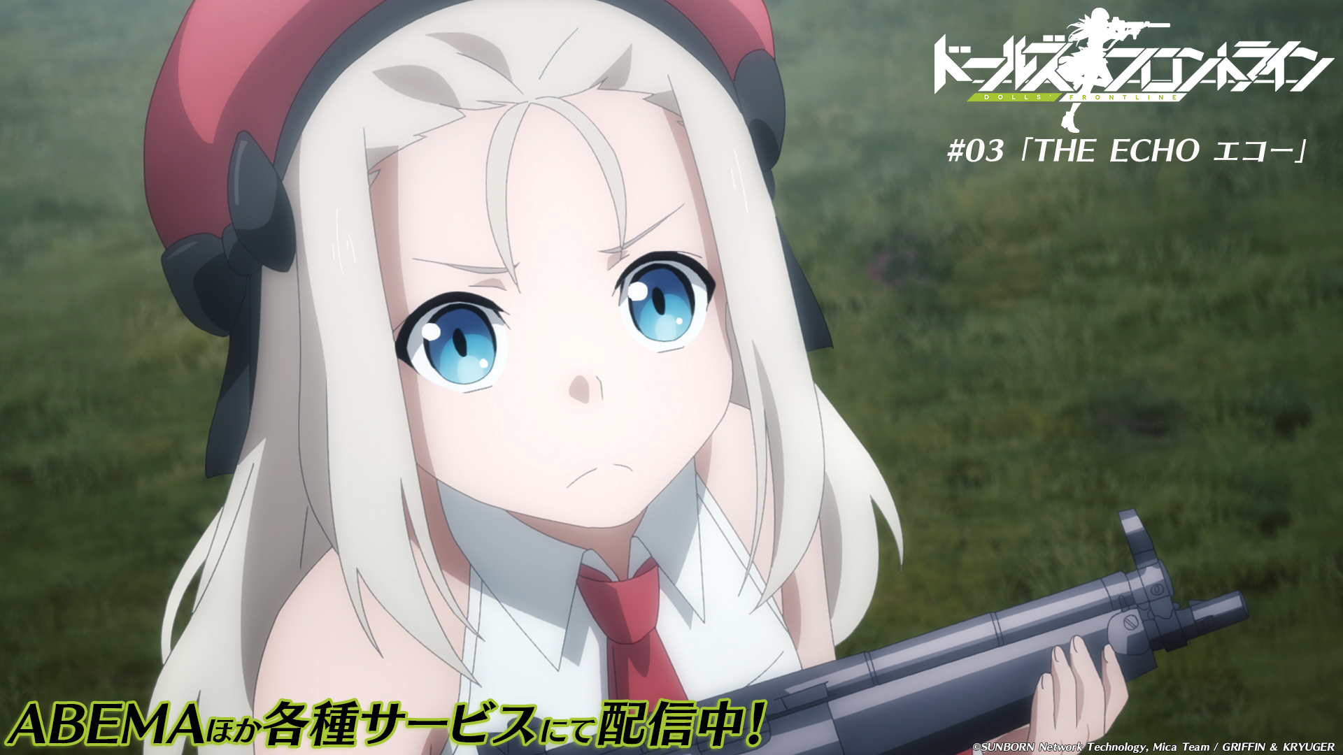 ドールズフロントライン Tvアニメ公式 第3話配信開始 Abemaほか各種サービスにて 03 The Echo エコー が配信開始 M4a1 を捜索する Gr Mp5 その最中 エクスキューショナー と遭遇してしまい アニメ ドールズフロントライン