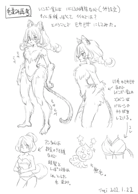 毛並み再考、毛並みサイコー(/・ω・)/ 