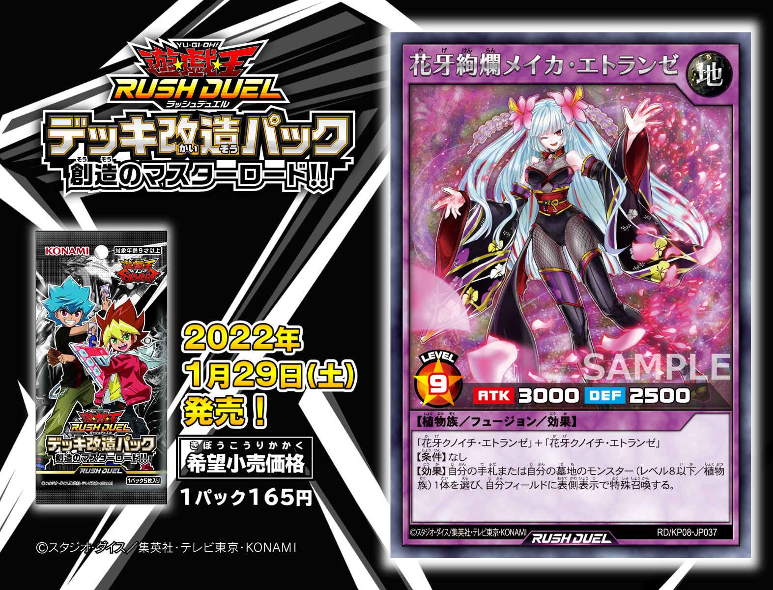 公式】遊戯王ラッシュデュエル على X: 
