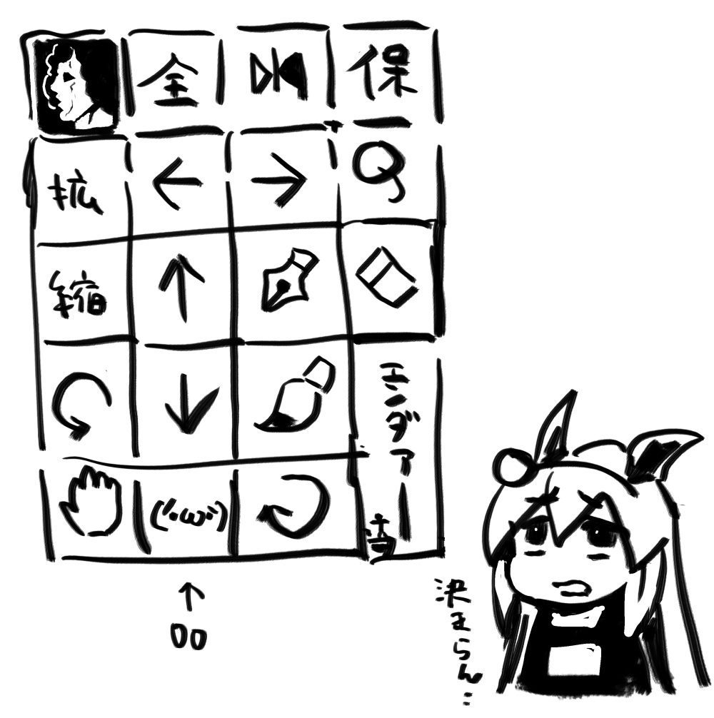 絵を描こうとしたんやが、テンキー届いてたの忘れてたのでショトカ設定に四苦八苦中。 