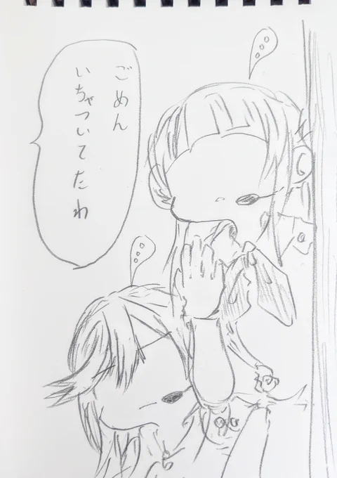ここの伊達さんと岬さんの表情好き。 