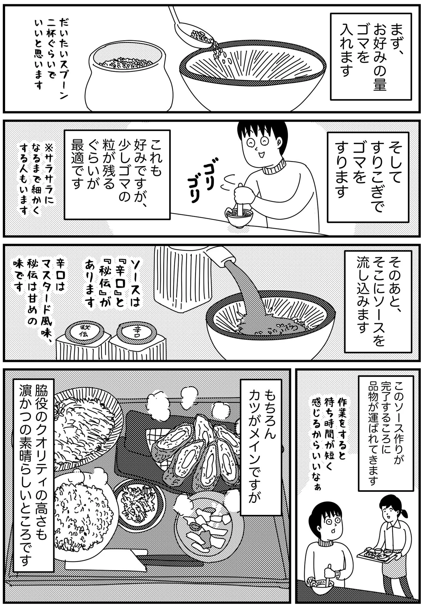 九州の隠れた名物？九州の濵かつ（浜勝）が完璧すぎるwww