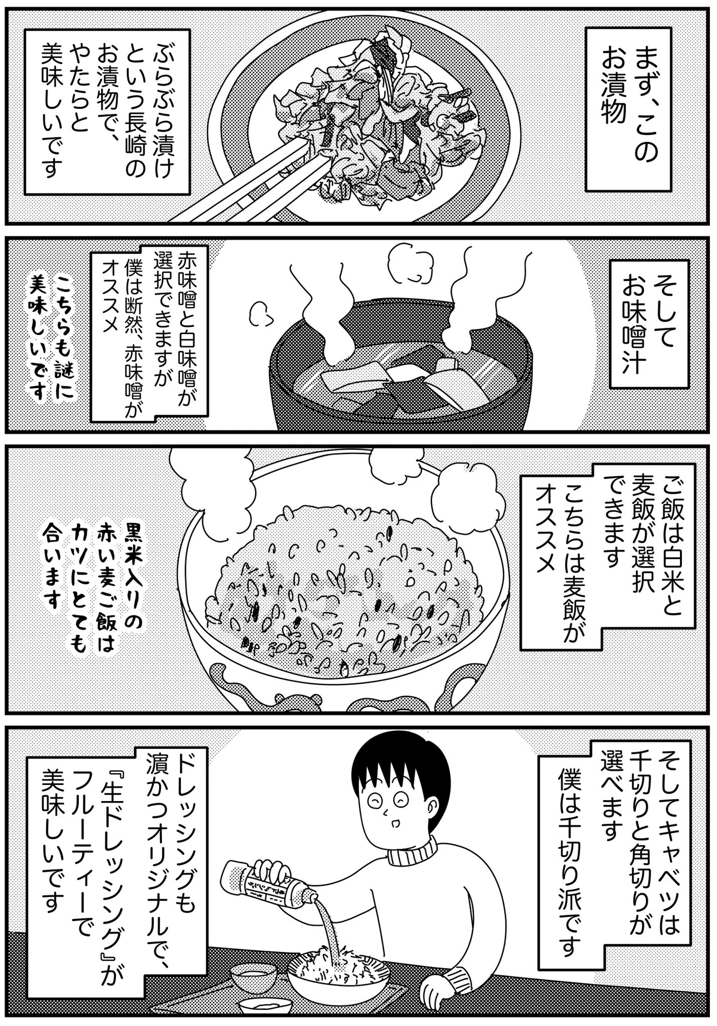 九州の隠れた名物？九州の濵かつ（浜勝）が完璧すぎるwww