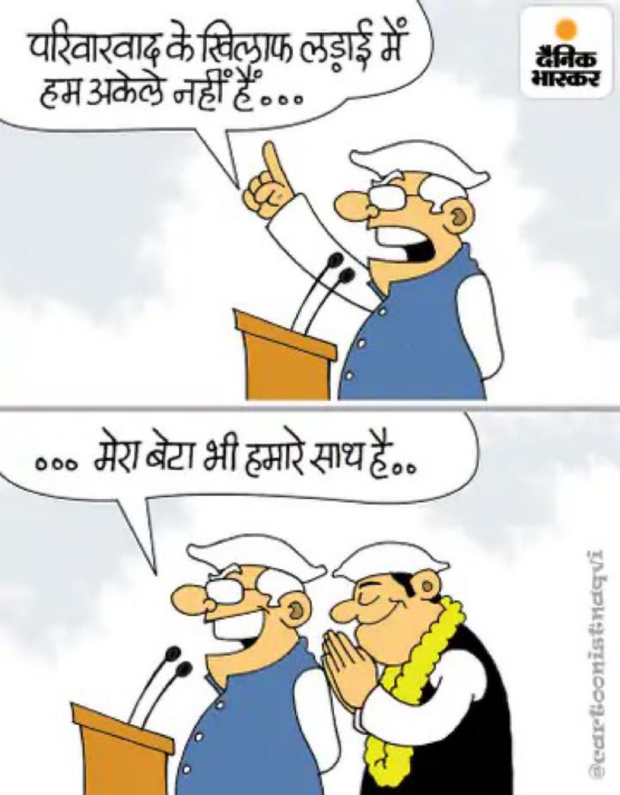 drbrajeshrajput's tweet photo. आज की राजनीति 😃 https://t.co/JqocQulLrO