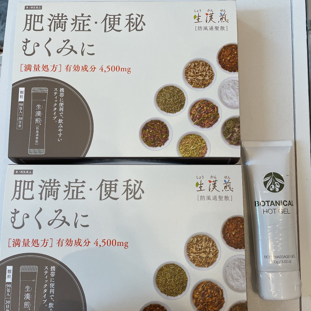 生漢煎 防風通聖散 一箱+71包