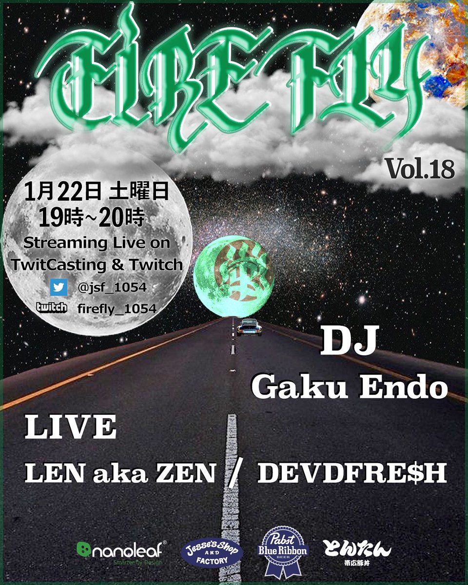 FIRE FLY tweet media