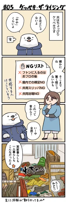 【夫が(やや)ケッペキになるまで🦦】女性は知ることのない、男湯のお話を描きました😇✨ (1/2) 