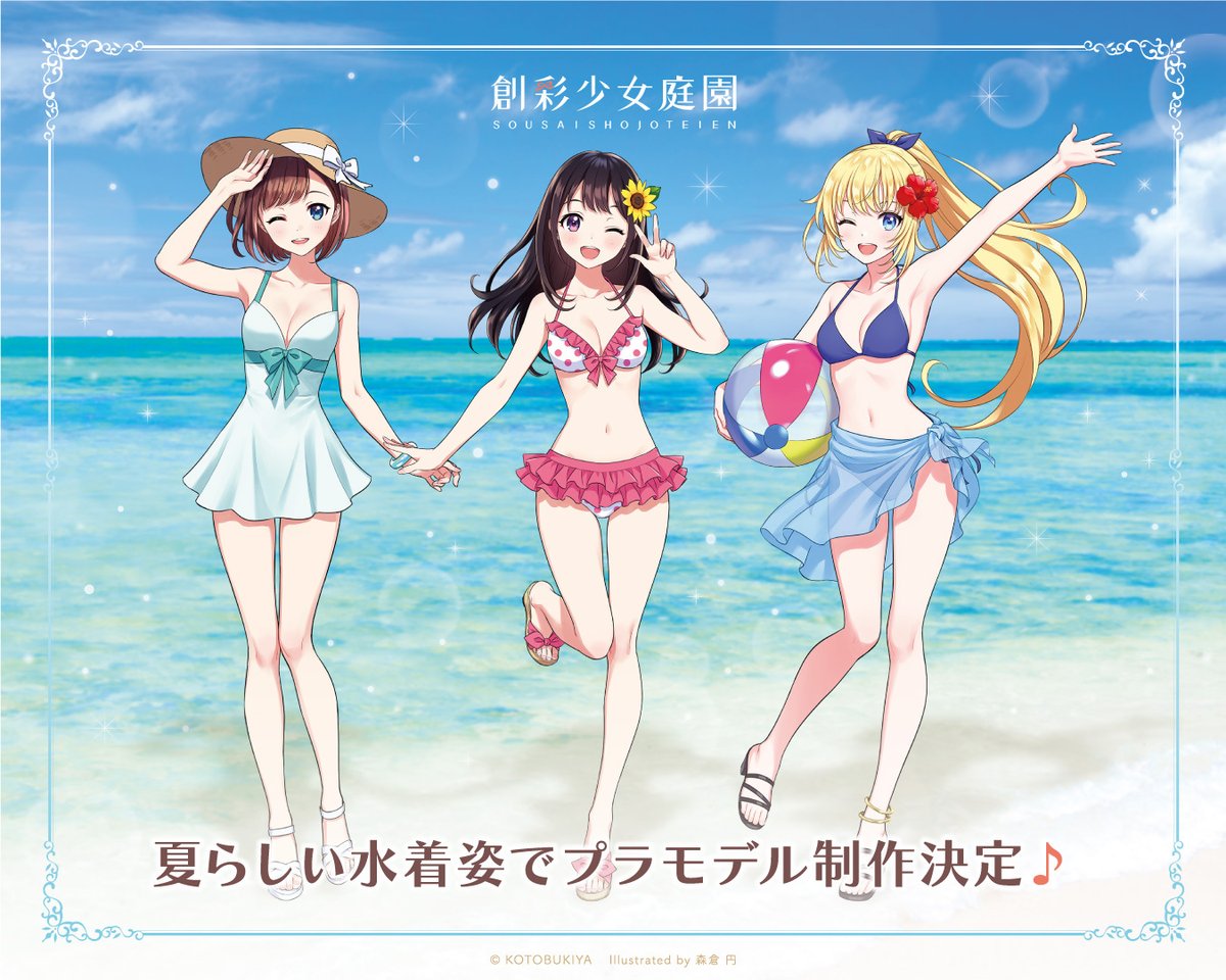 創彩少女庭園まどか水着 創彩少女庭園』シリーズ最新作に「結城 まどか【