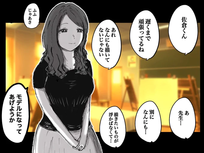 危険な香りのする美術の先生 