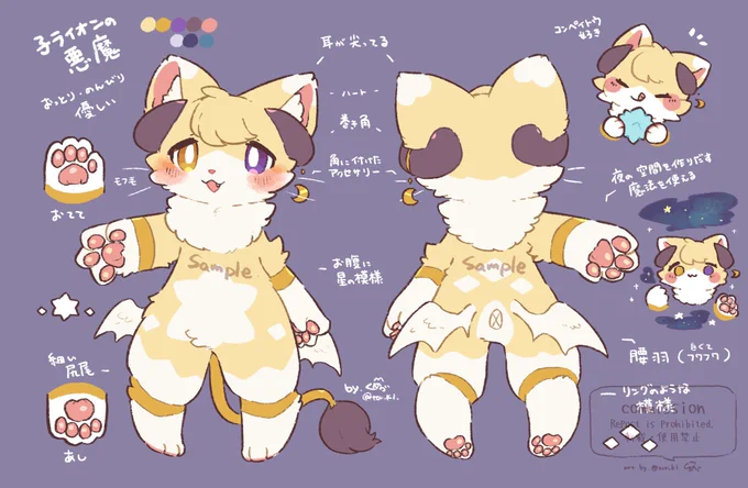 キャラデザコミッションでした! 