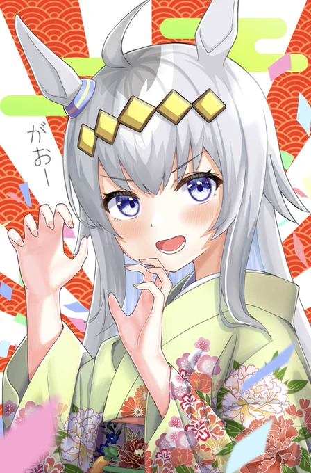 大大大遅刻ですがあけましておめでとうございます!🐯
#ウマ娘
#オグリキャップ 
