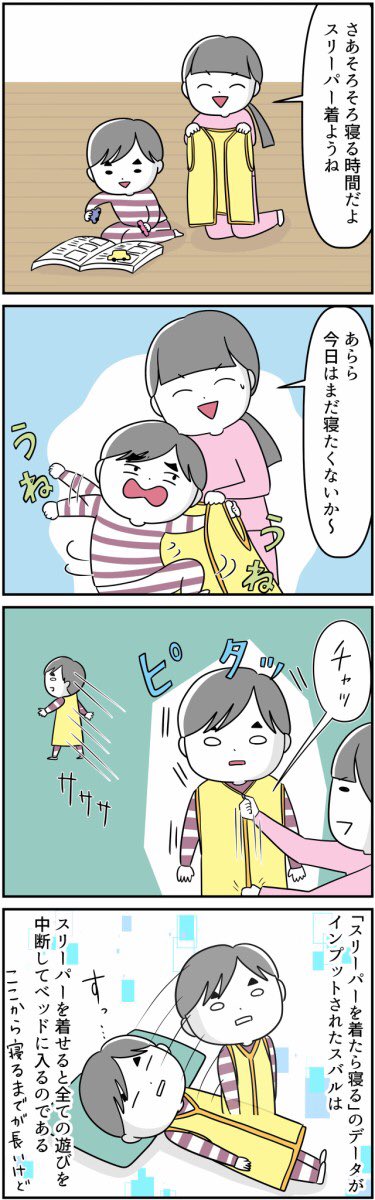 #漫画が読めるハッシュタグ 
#自閉症スペクトラム 
#4コマ漫画 
現在2年生の息子が2歳前後の頃の話です!
当時は気づかなかったけど、今思えば自閉症っぽいスバル② 