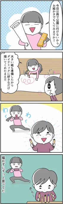 #漫画が読めるハッシュタグ #自閉症スペクトラム #4コマ漫画 現在2年生の息子が2歳前後の頃の話です!当時は気づかなかったけど、今思えば自閉症っぽいスバル② 