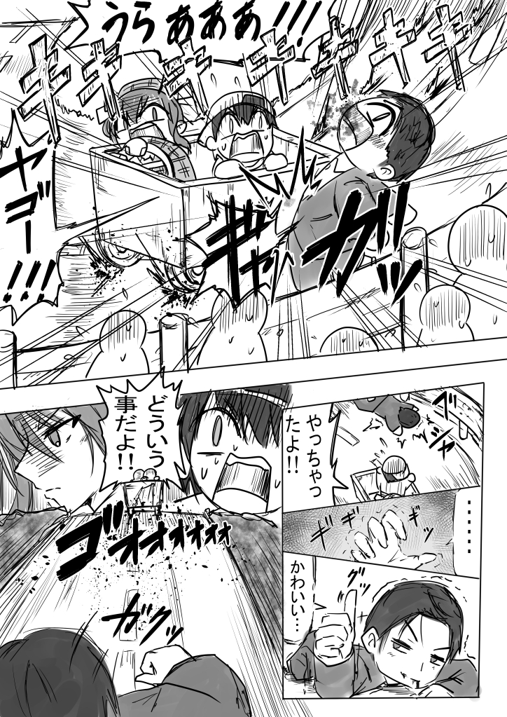 【イニシャルS 2nd stage】p5-6
本作のYAGOOは特別な訓練を受けています。
#ほしまちぎゃらりー #プロテインザスバル #イニシャルD