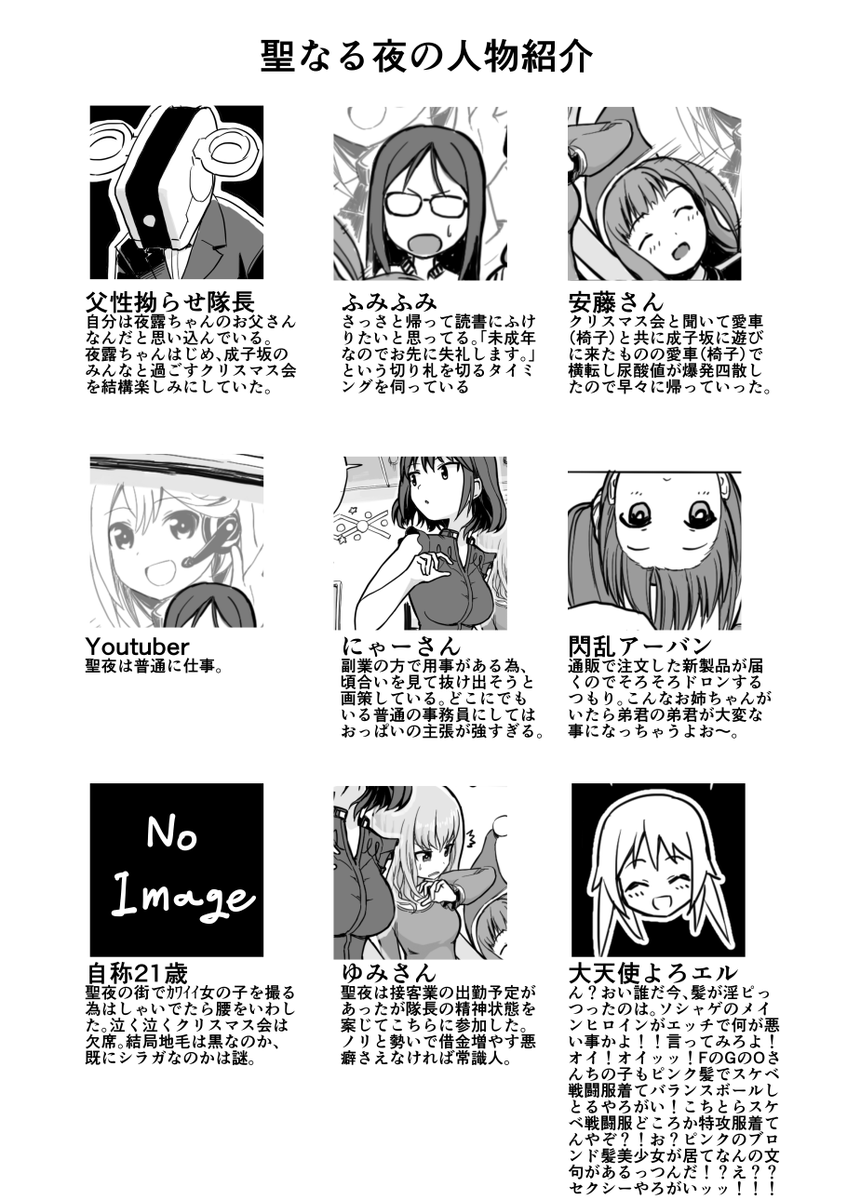 #アリスギアお絵かき
ガチャに思いを馳せながらキャラ崩壊まんがシリーズ再投稿っす④ 