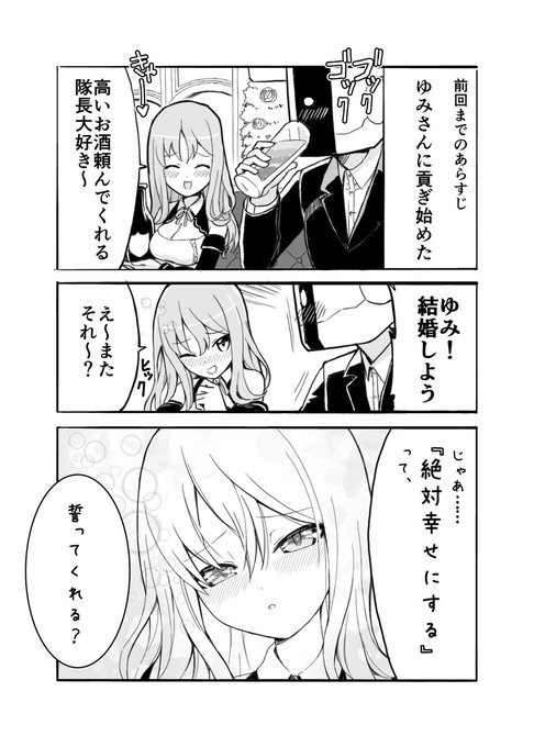 #アリスギアお絵かき
更新を待ちながらキャラ崩壊まんがシリーズ再投稿っす⑤ 