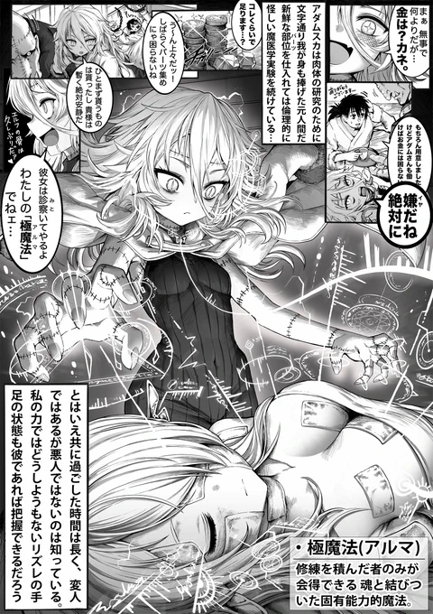 ボロボロのエルフさんを幸せにする薬売りさん㉝ 