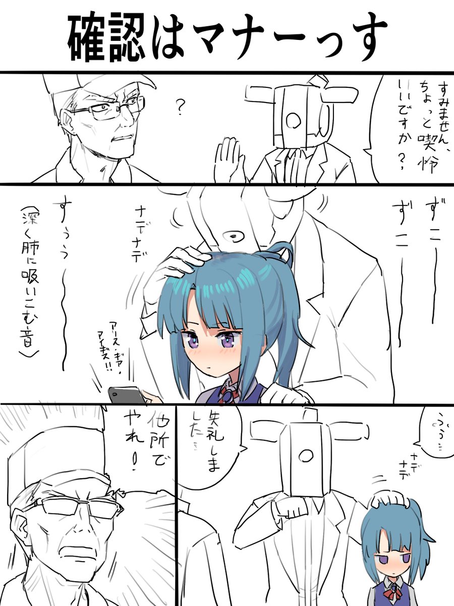 #アリスギアお絵かき
キャラ崩壊まんがシリーズ再投稿っす!⑧ 