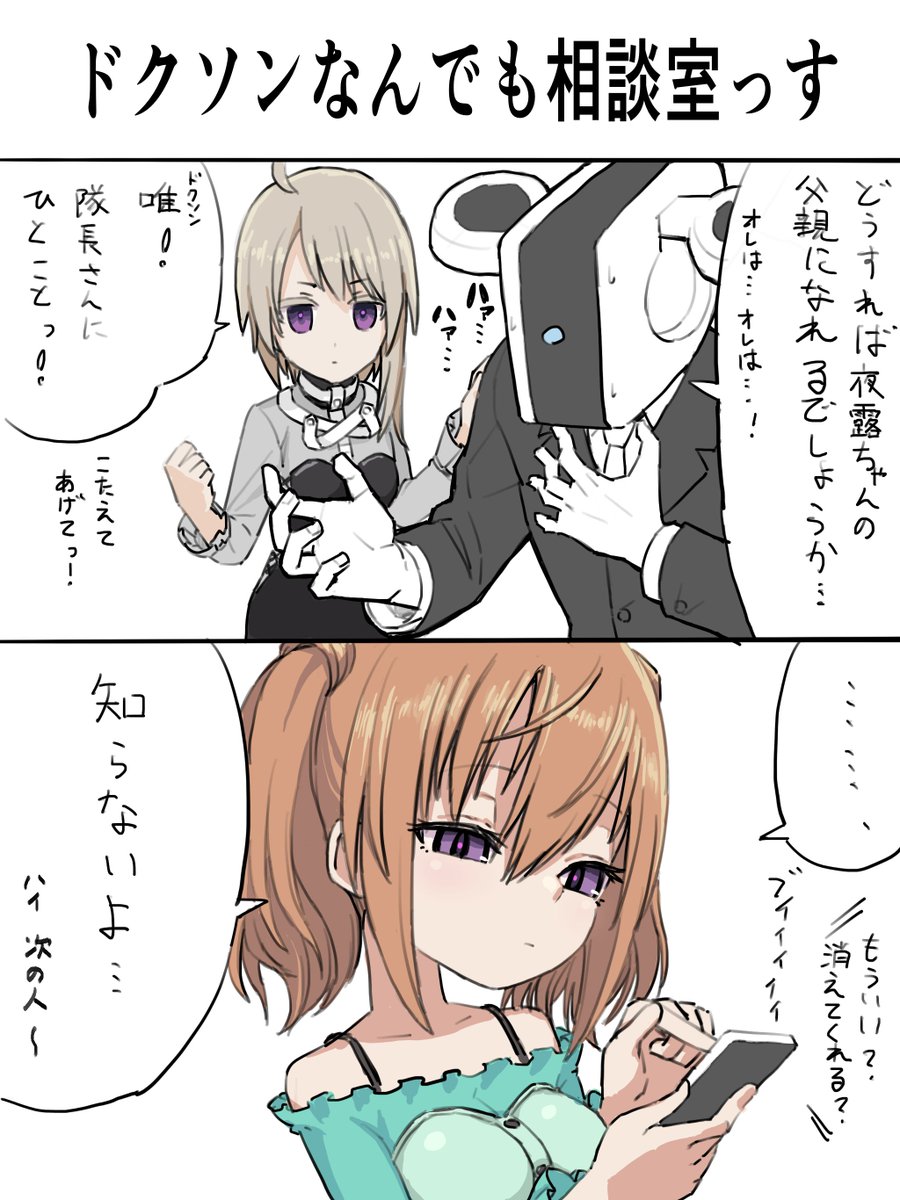 #アリスギアお絵かき
キャラ崩壊まんがシリーズ再投稿っす⑦ 