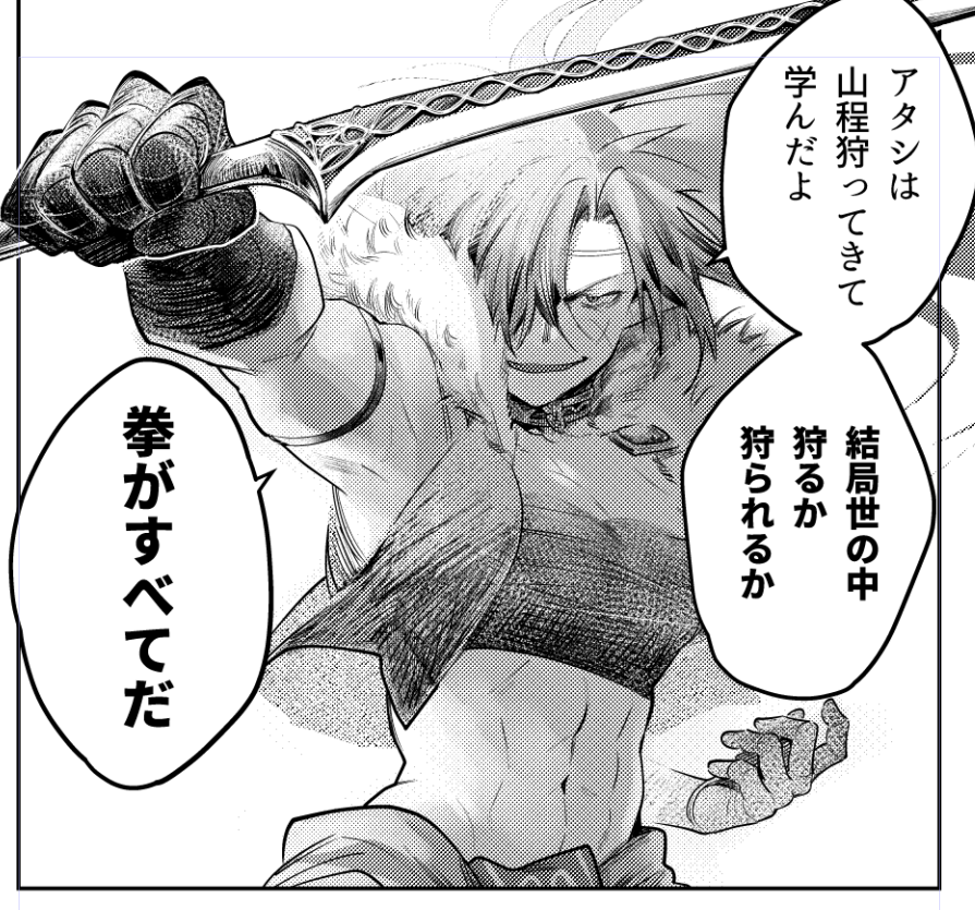 エルフ②巻のヤンキーです 