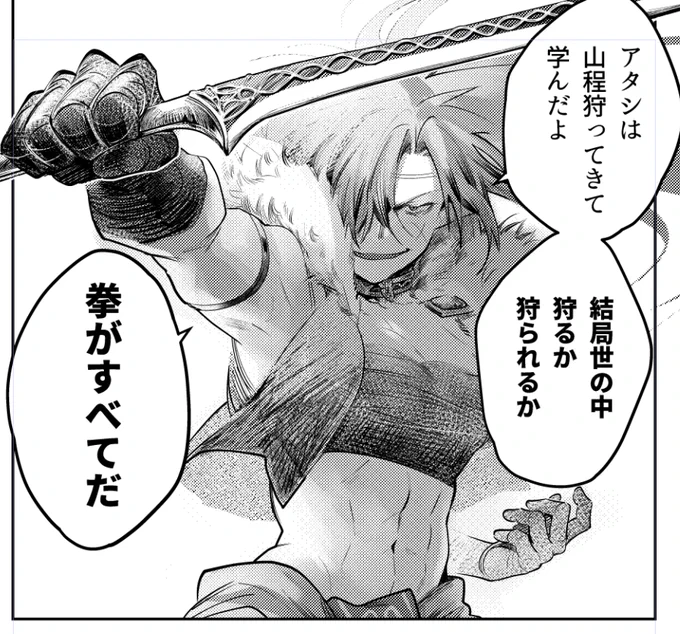 エルフ②巻のヤンキーです 