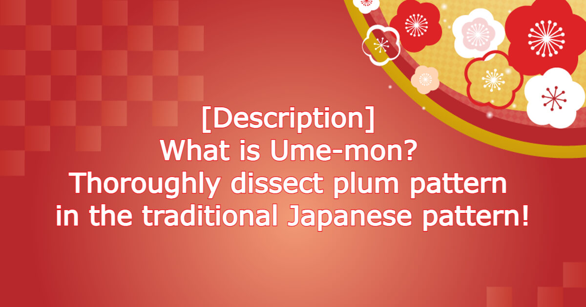 ATorazou's tweet photo. Ume(plum/梅), which has been loved by famous nobles and military commanders, is a flower that represents the heart of Japan. Introducing ume mon(梅文), a pattern of plum!
https://t.co/yT3AyVFnJt
#vlog #Blog #Japan #kimono #monyou #pattern https://t.co/zbDupZ6cAV