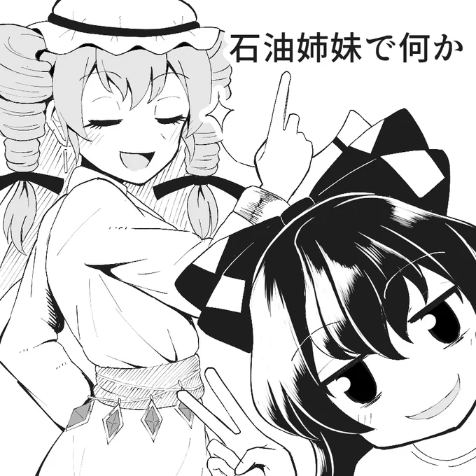 何も決まってないけどとりあえず依神で例大祭申し込み。地味に石油王と富豪神初描き 