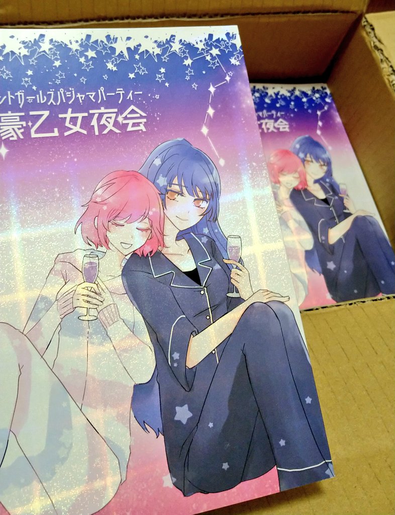去年入稿したサタサ本より4日前に入稿した女子本が先に届いた😂このホログラムペーパー使いたかったので嬉しいです!キラキラしてて…すごくキラキラしてます…(語彙力4才)アンジュ&レイナ中心のオールキャラ本です。2/12アンジェWEBオンリーで頒布予定です 